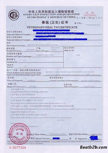 专业办理出口西班牙CIQ兽医检验证书，助力货物顺利进出口