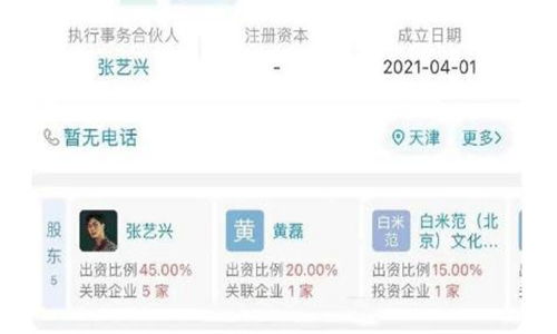 张艺兴、黄磊、黄渤合开公司 新商业布局与‘男人帮’的重塑思考