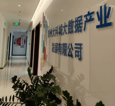 拓展供应链贸易新业务，助力贵阳大数据科创城高质量发展——以货物进出口为引擎